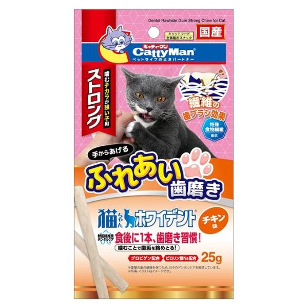 キャティーマン 猫ちゃんホワイデント ストロング チキン味 ２５ｇ