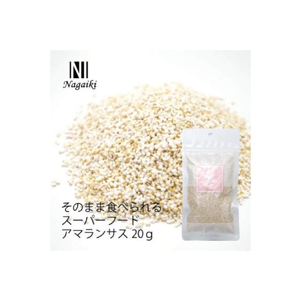Nagaiki アマランサスパフ