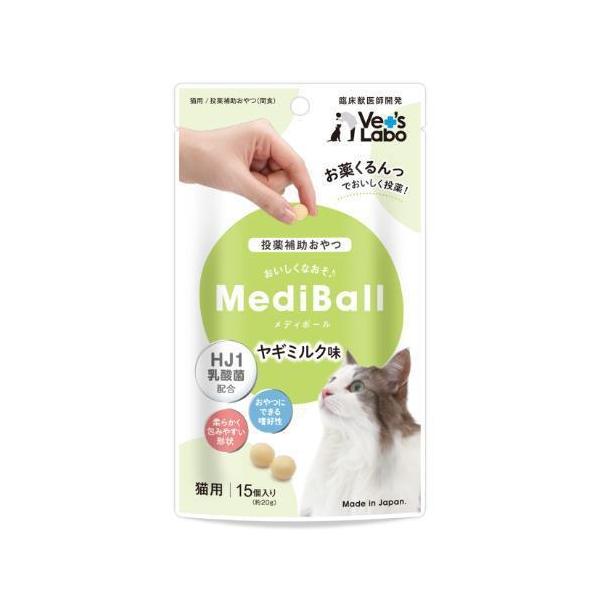ベッツラボ メディボール 猫用 ヤギミルク味 １５個入