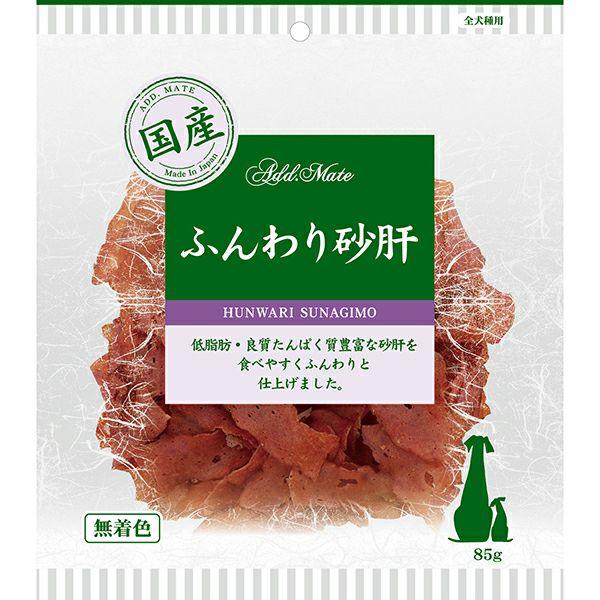 アドメイト 素材トリーツ ふんわり砂肝 ８５ｇ