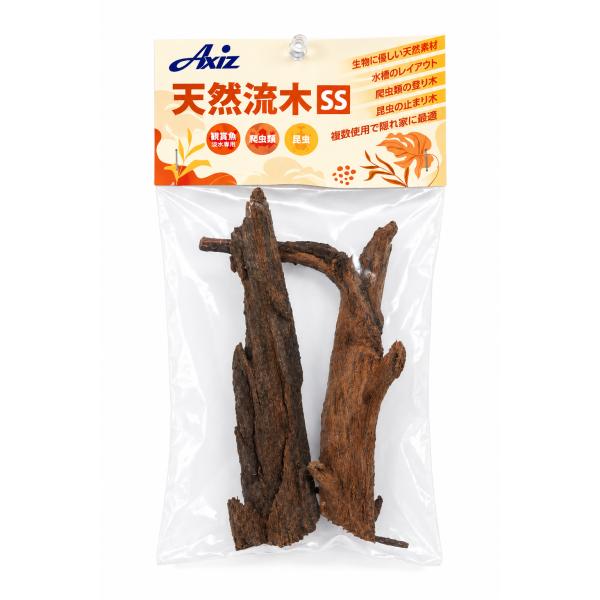 Axiz 天然流木 ＳＳ