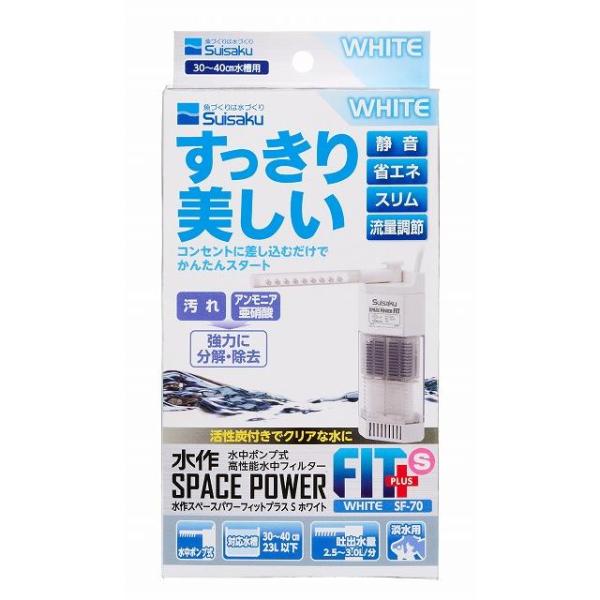 水作 スペースパワーフィットプラス Ｓ ホワイト