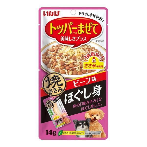 トッパーまぜて 焼ささみほぐし身 ビーフ味 犬用