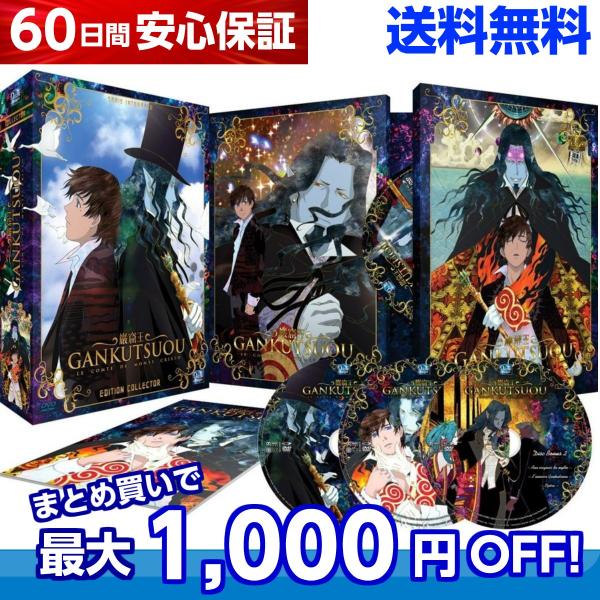 巌窟王 がんくつおう Tv版 全話 アニメ Dvd 送料無料 Buyee Buyee Japanischer Proxy Service Kaufen Sie Aus Japan