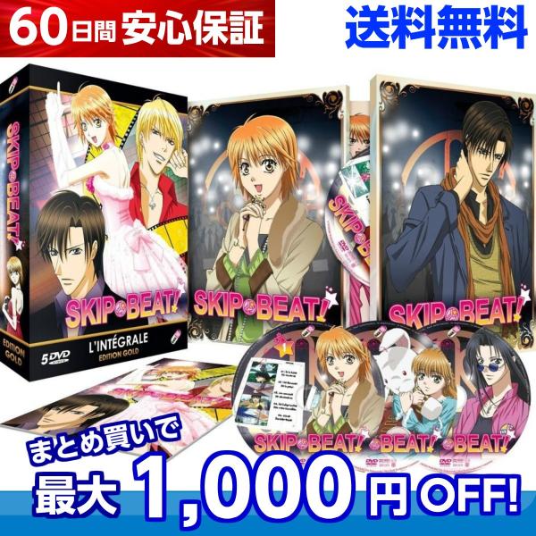 アニメDVD　スキップ・ビート! 初回限定版 全9巻セット DVD スキップ・ビート! 初回限定版 全9巻セット アニメ 初回版