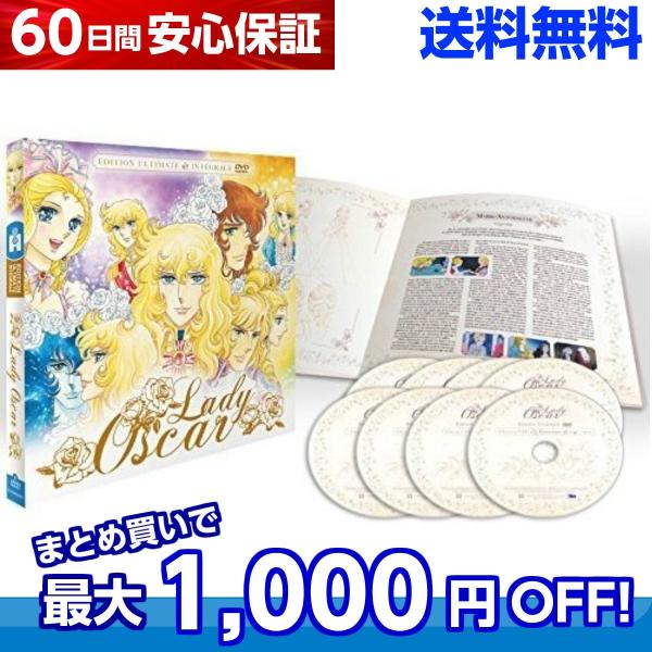 ベルサイユのばら アルティメット Tv版 全話 アニメ Dvd 送料無料 Buyee Buyee 日本の通販商品 オークションの代理入札 代理購入