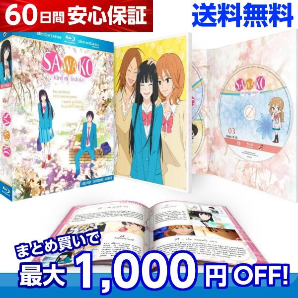 君に届け 第1期 Tv版 全話 アニメ Blu Ray 送料無料 Buyee Buyee Japanese Proxy Service Buy From Japan Bot Online