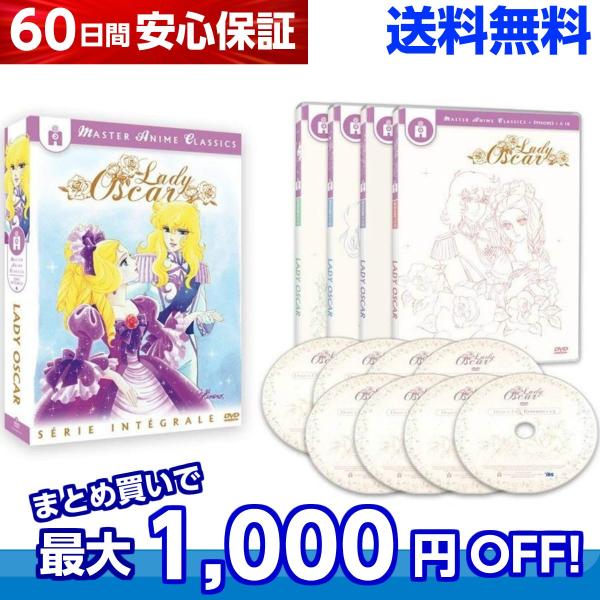 ベルサイユのばら Tv版 全話 アニメ Dvd 送料無料 Buyee Buyee Japanese Proxy Service Buy From Japan Bot Online