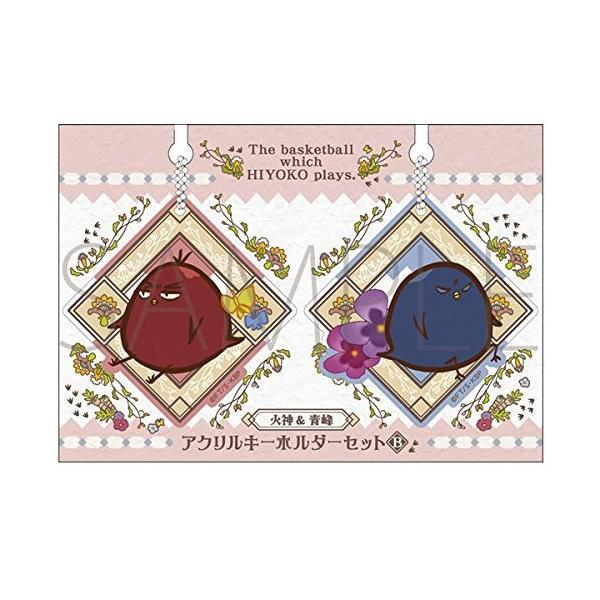 黒子のバスケ プロダクションi G ひよこのバスケ アクリルキーホルダーセット B 火神 青峰 アニメル 通販 Yahoo ショッピング