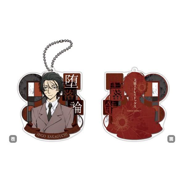 メール便送料無料 文豪ストレイドッグス 黒の時代 坂口安吾 アクリルキーホルダー アニメル 通販 Yahoo ショッピング