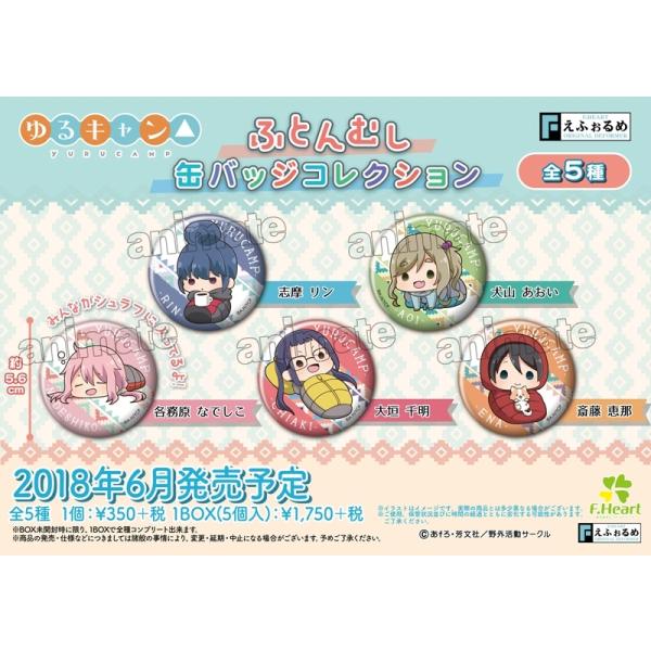 ゆるキャン えふぉるめ ふとんむし缶バッジ 単品 アニメル 通販 Yahoo ショッピング