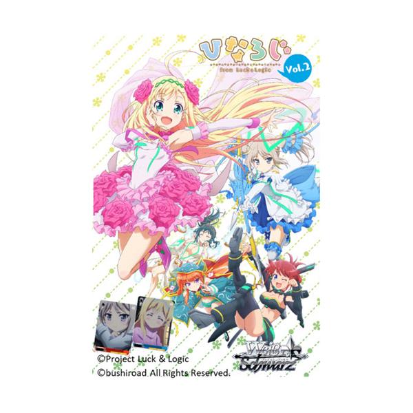 ヴァイスシュヴァルツ エクストラブースター ひなろじ 〜from Luck & Logic〜 Vol.2 単品