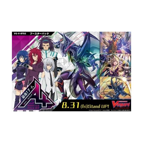 Vg V Bt02 カードファイト ヴァンガード ブースターパック 第2弾 最強 チームal4 単品 アニメル 通販 Yahoo ショッピング