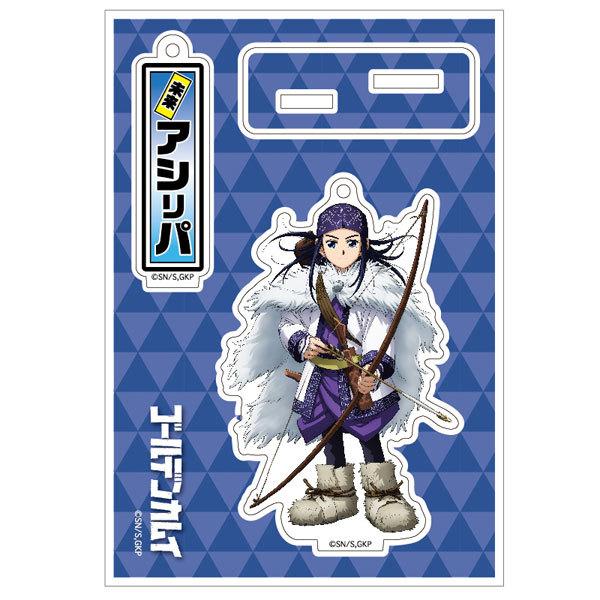 ゴールデンカムイ アクリルスタンドキーチェーン アシリパ アニメル 通販 Yahoo ショッピング
