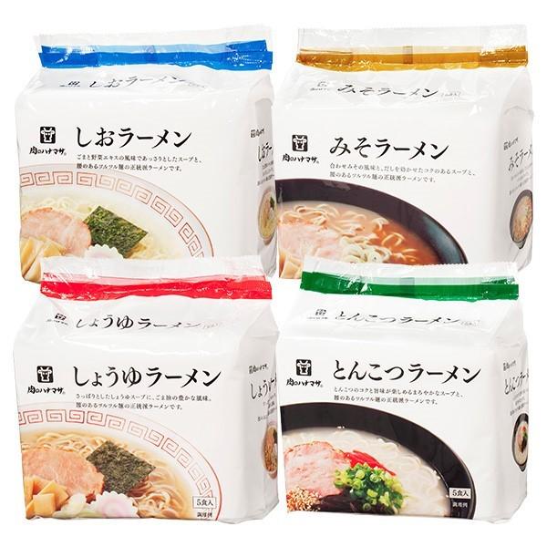 家呑みシメのラーメンセット】正統派、スープ、ツルツル麺、しお、みそ