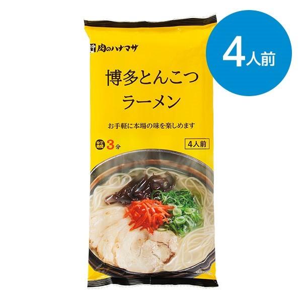 博多とんこつラーメン（4人前） : animo - 通販 - Yahoo!ショッピング