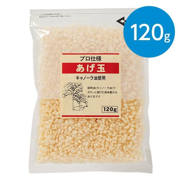 あげ玉（120g） : animo - 通販 - Yahoo!ショッピング