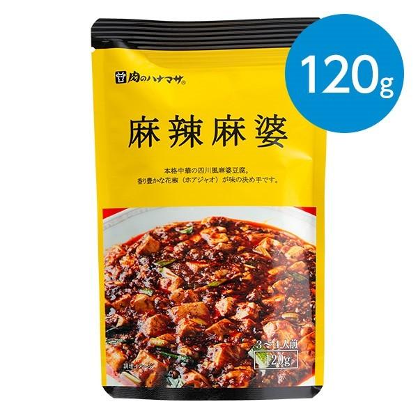 麻辣麻婆 3〜4人前(120g) : animo - 通販 - Yahoo!ショッピング 麻辣麻婆 3〜4人前(120g) : animo - 通販 - Yahoo!ショッピング