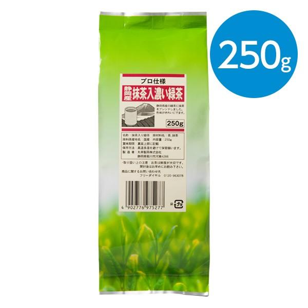 静岡産 抹茶入り濃い緑茶（250g） : animo - 通販 - Yahoo!ショッピング