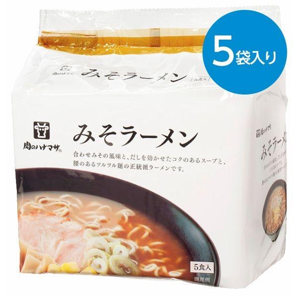 みそラーメン（89g×5袋） : animo - 通販 - Yahoo!ショッピング