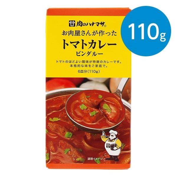 お肉屋さんが作ったトマトカレー(ビンダルー)110g :4939440831690:animo - 通販 - Yahoo!ショッピング お肉屋さんが作ったトマトカレー(ビンダルー)110g :4939440831690:animo - 通販 - Yahoo!ショッピング