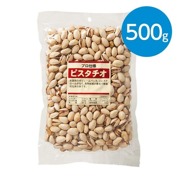 ピスタチオ（500g） : animo - 通販 - Yahoo!ショッピング