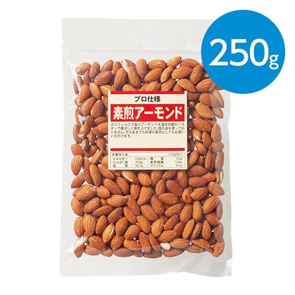 素煎アーモンド（250g） : animo - 通販 - Yahoo!ショッピング