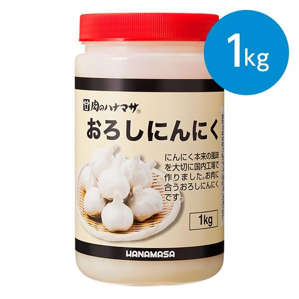 おろしにんにく 1kg Animo 通販 Yahoo ショッピング