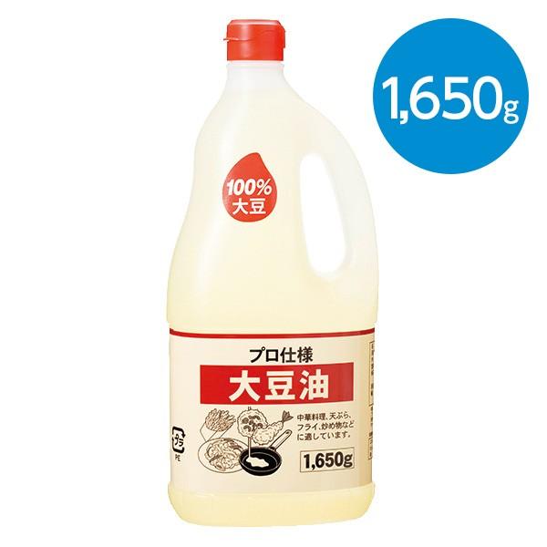 大豆油/1,650g : animo - 通販 - Yahoo!ショッピング