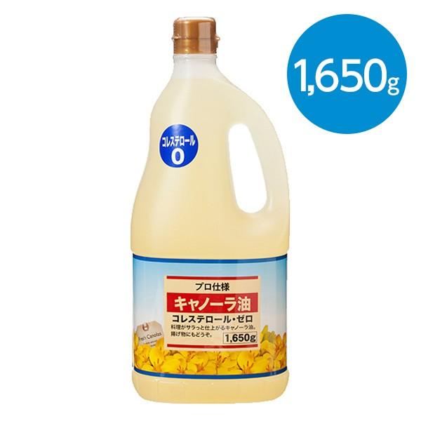 キャノーラ油 1 650g Animo 通販 Yahoo ショッピング