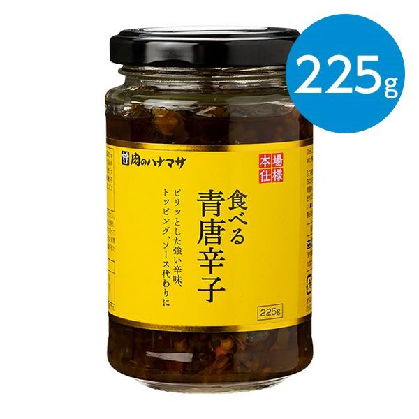 食べる青唐辛子（225g） : animo - 通販 - Yahoo!ショッピング