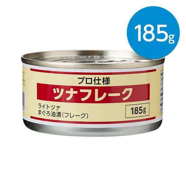 ツナフレーク10kgまとめ売り ツナフレーク(185g) : animo - 通販 - Yahoo!ショッピング