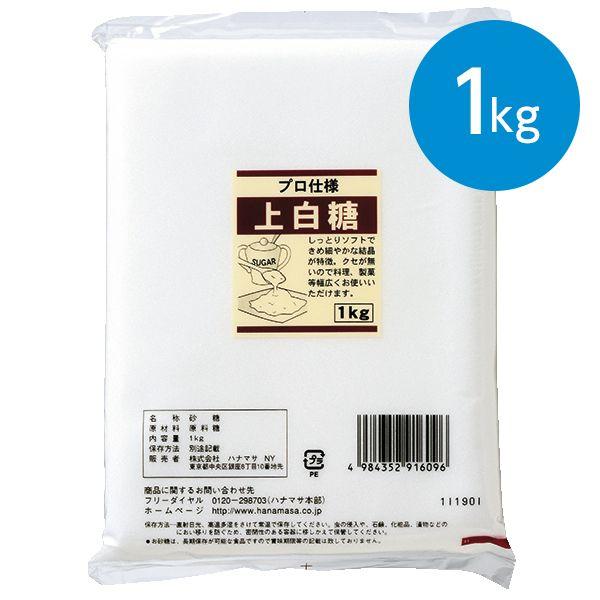 上白糖（1kg）