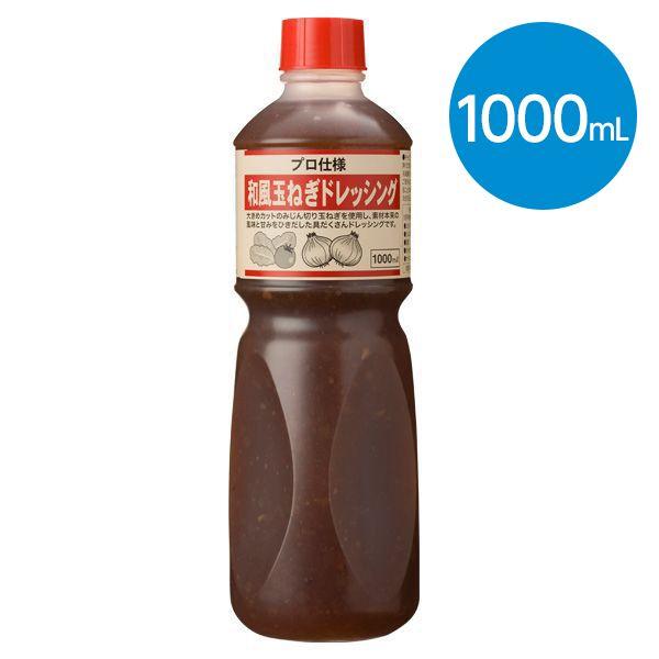 キユーピー 和風玉ねぎドレッシング (1000ml) : animo - 通販 キユーピー 和風玉ねぎドレッシング (1000ml) : animo - 通販