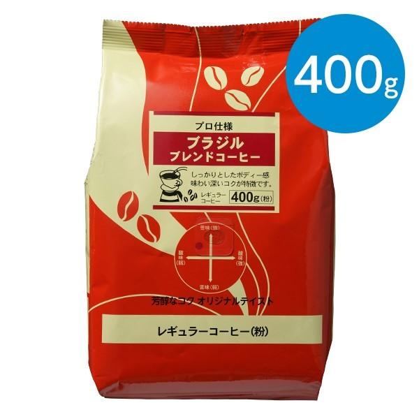 ブラジルブレンドコーヒー(粉)/(400g) :4984352932881:animo - 通販 - Yahoo!ショッピング ブラジルブレンドコーヒー(粉)/(400g) :4984352932881:animo - 通販 - Yahoo!ショッピング