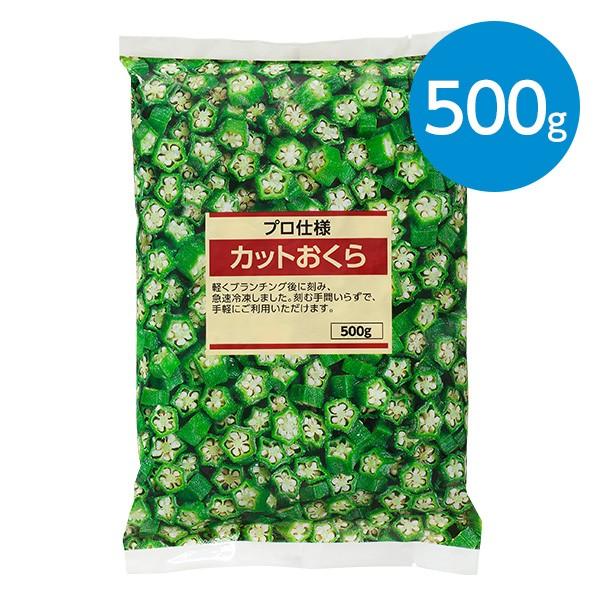 カットおくら 500g 冷凍食品 Animo 通販 Yahoo ショッピング