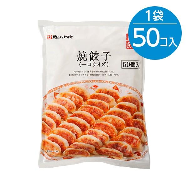 焼餃子（一口サイズ）（20g×50個入）※冷凍食品 : animo - 通販 - Yahoo