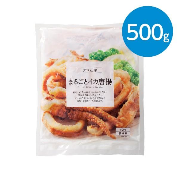 食べたイカ 142647617_o2.jpg?