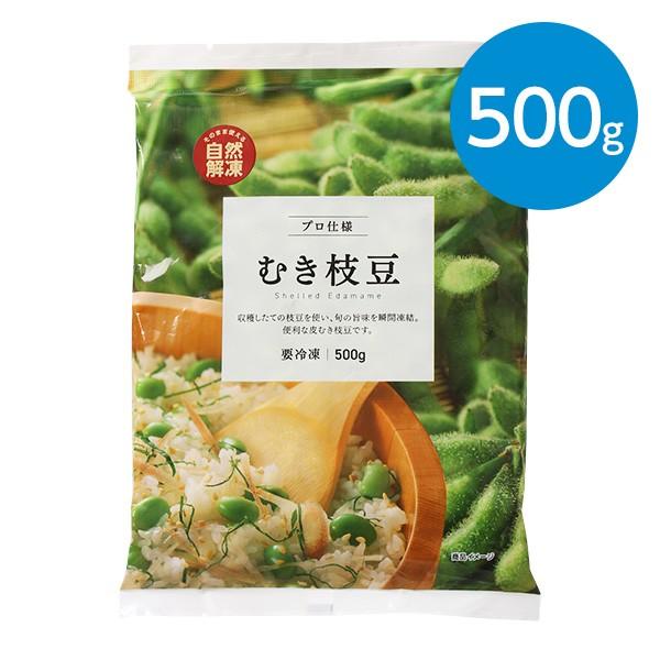 むき枝豆（500g）自然解凍可能 ※冷凍食品 : animo - 通販 - Yahoo