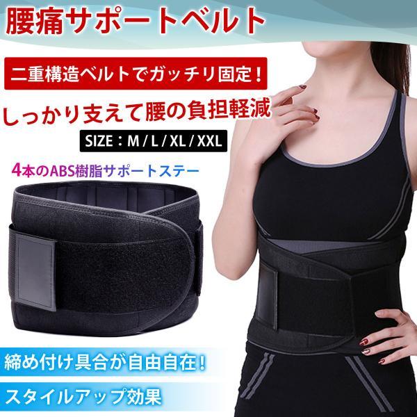 腰痛ベルト コルセット 腰サポーター 腰痛予防 腰椎固定 骨盤矯正 姿勢矯正 腰痛緩和 予防 保護 介護 スポーツ用 シェイプアップ Buyee Buyee 提供一站式最全面最專業現地yahoo Japan拍賣代bid代拍代購服務 Bot Online