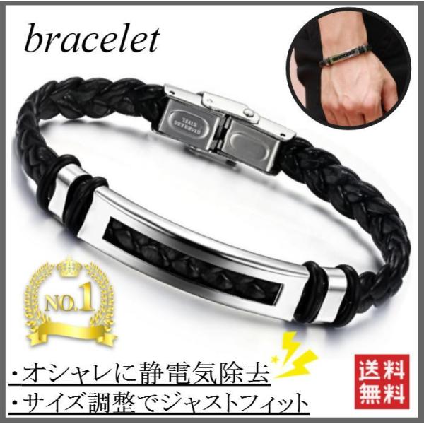 アクセサリー アクセサリ アクセ ブレスレット ブレス オールシーズン 通年 静電気 静電気除去 静電気防止 静電気軽減 静電気除去ブレスレット 静電気除去グッズ 静電気防止グッズ プレゼント おすすめ 秋 冬 秋冬 冬用 秋用 ブランド男...