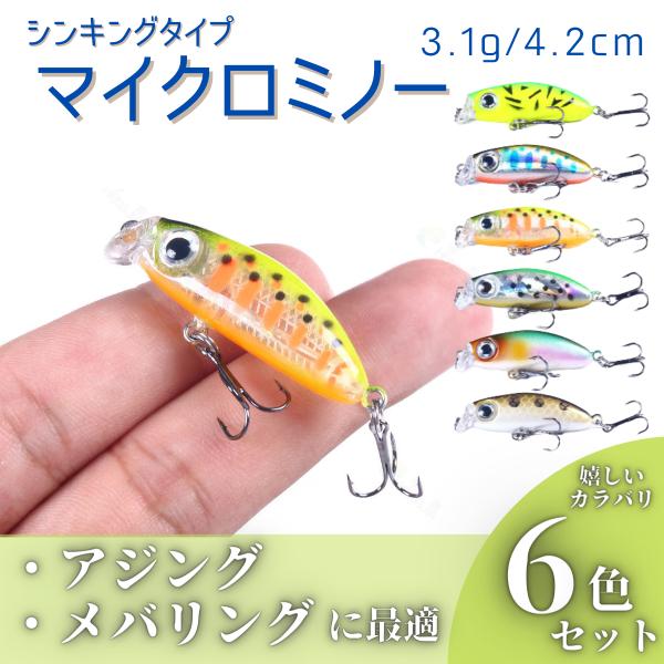 メバル・アジング 用ミノー他 Amazon.co.jp: 釣り VMSIXVM メバル アジ プラグ ルアー 渓流