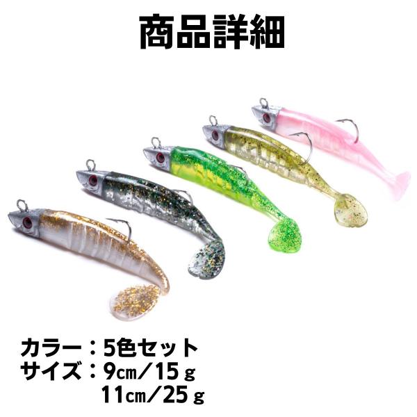 ジグヘッド ワーム シャッドテール ルアー 青物 ヒラメ シーバス 釣