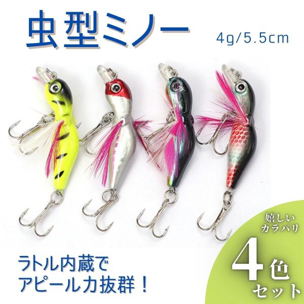 FANG（ファング）　５センチ　シンキング　ハンドメイドミノー　４個セット anitcho_202209241117gh