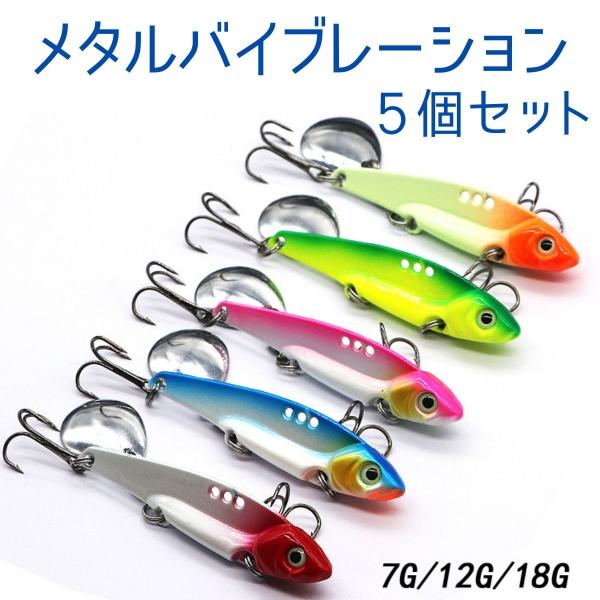 メタルバイブレーション25g 　5個セット 5セット　青２個 tailwind932_tw000004