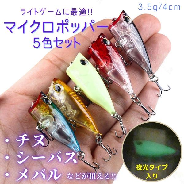 まとめ出品！チニング　シーバス　トップウォーター　ポッパー 楽天市場】大きなカップでアピール シーバス・チヌ用ポッパー
