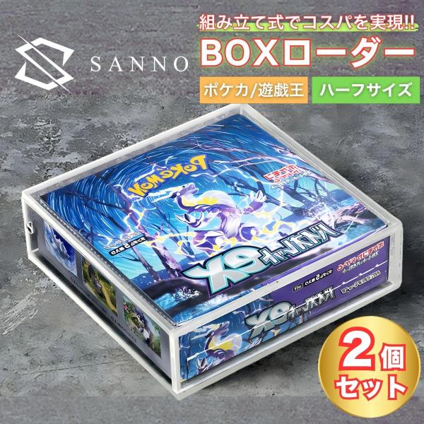 ポケモンカード ポケカ 遊戯王 box ローダー レギュラーサイズ 未開封