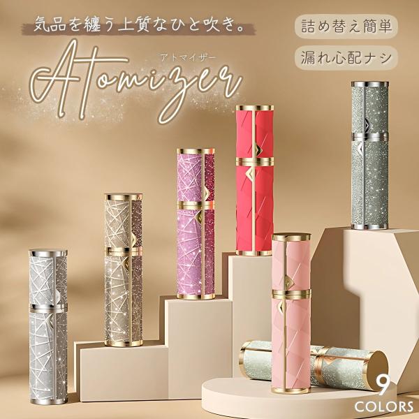 忙しい日常の中でも、お気に入りの香りをどこでも楽しめるアトマイザーが登場！使いやすさと高級感を両立したアイテムです。■ポイント【底部チャージで手軽に詰め替え】香水ノズルに押し当てて数回プッシュするだけで充填完了！スポイト不要で手が汚れず、わ...