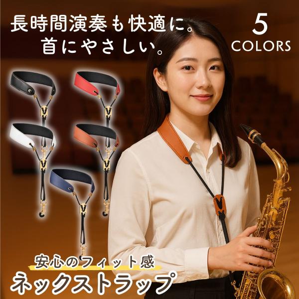 【首にやさしい快適ネックストラップ】長時間の演奏でも首への負担を軽減する、厚みのある柔らかいネックパッドを採用。【安心感のある設計】頑丈な金属製フックを使用し、楽器をしっかりと固定。フック部分には保護コーティングを施し、楽器本体に傷がつきに...