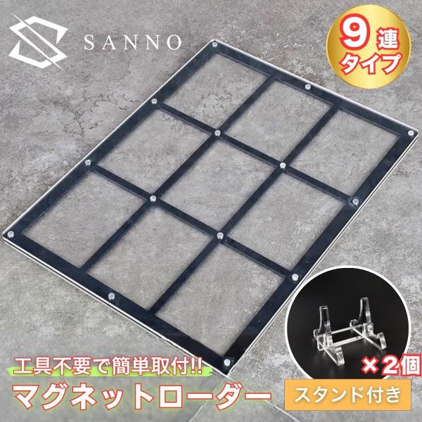 スクリューダウン マグネットローダー 9連 カード スリーブ トレカ
